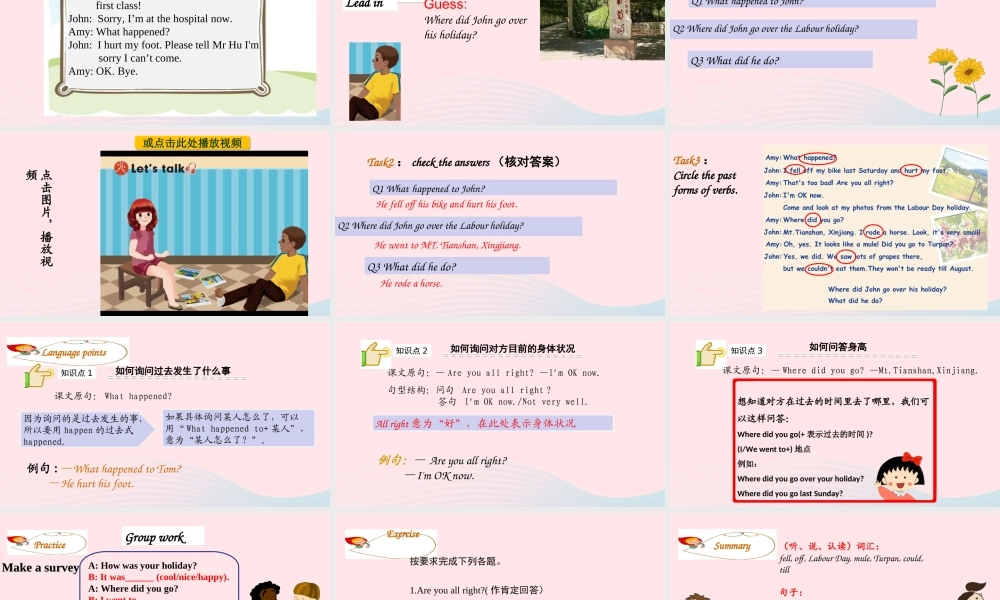 2020春六年级英语下册 Unit 3 Where did you go Part A Let's try Let's talk课件+素材 人教PEP版