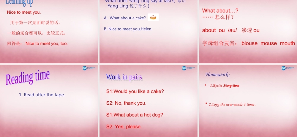 三年级英语上册 Unit7 Would you like a pie课件5 译林版