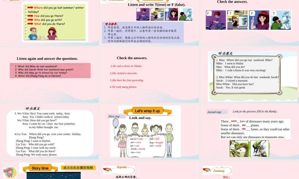 2020春六年级英语下册 Unit 3 Where did you go Part B Let's check Part C Story time课件+素材 人教PEP版