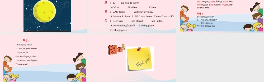 2020春六年级英语下册 Unit 3 Where did you go Part B Let's check Part C Story time课件+素材 人教PEP版