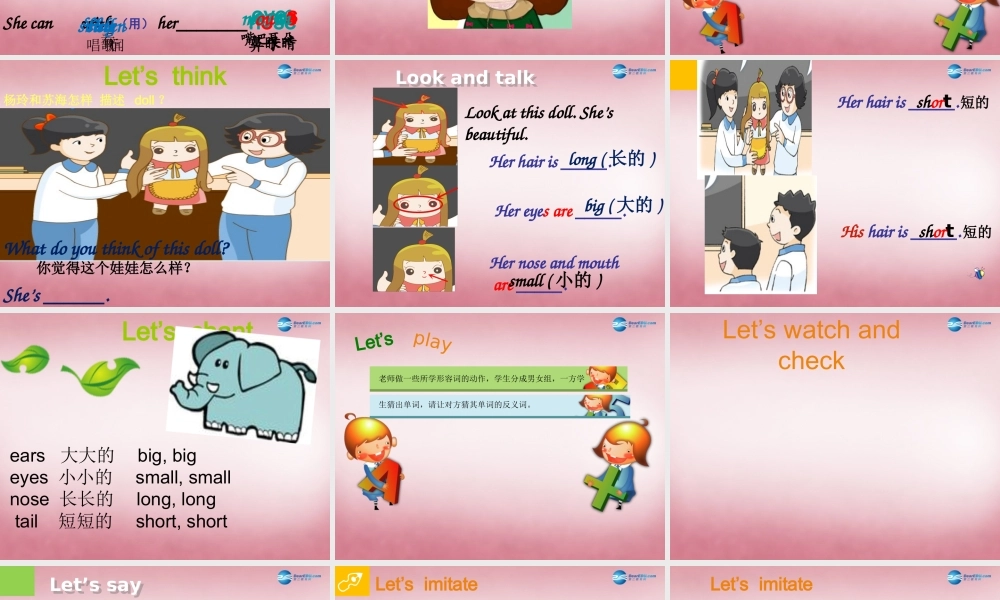 2014年秋四年级英语上册 Unit8 Dolls课件2 译林版