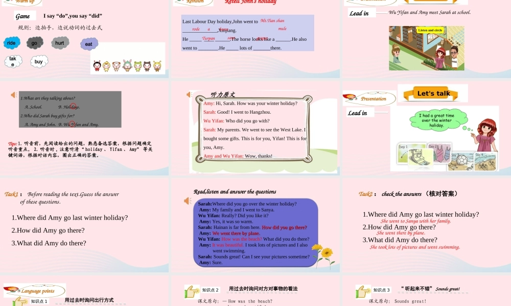 2020春六年级英语下册 Unit 3 Where did you go Part B Let's try Let's talk课件+素材 人教PEP版
