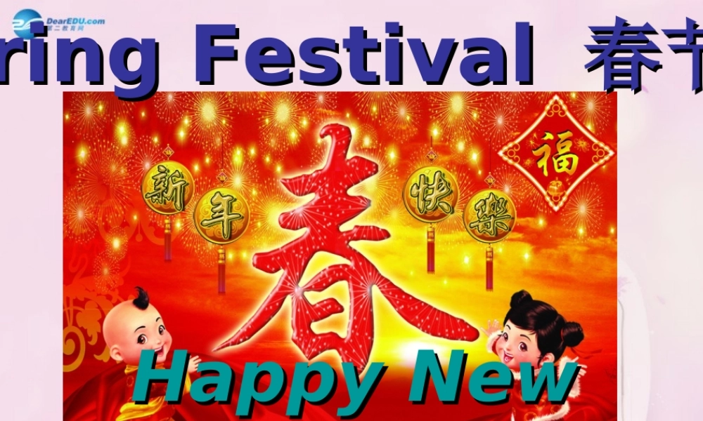 2014秋四年级英语上册 Module 10 Unit 2 Merry Christmas课件2 外研版（三起）