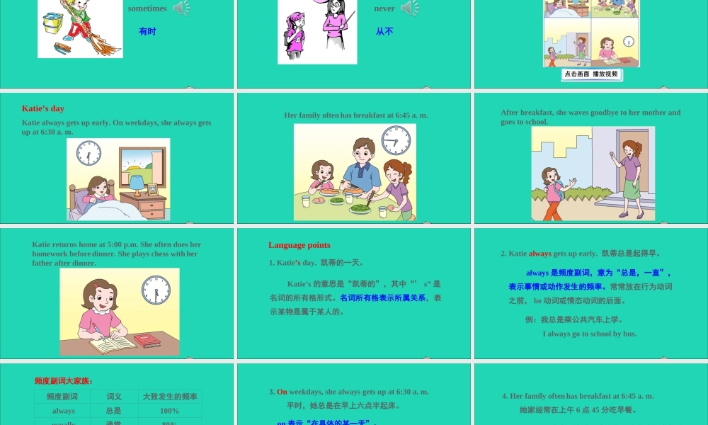 Unit 2 Katie always gets up early课件