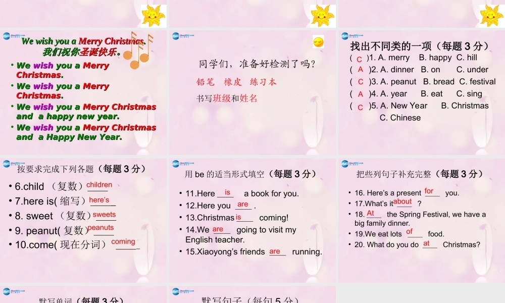 2014秋四年级英语上册 Module 10 Unit 2 Merry Christmas课件3 外研版（三起）