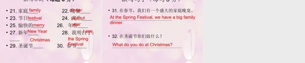 2014秋四年级英语上册 Module 10 Unit 2 Merry Christmas课件3 外研版（三起）