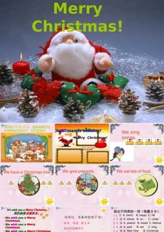 2014秋四年级英语上册 Module 10 Unit 2 Merry Christmas课件3 外研版（三起）
