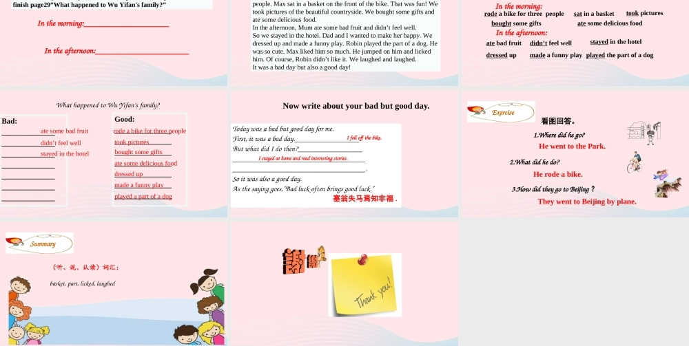 2020春六年级英语下册 Unit 3 Where did you go Part B Read and write课件+素材 人教PEP版