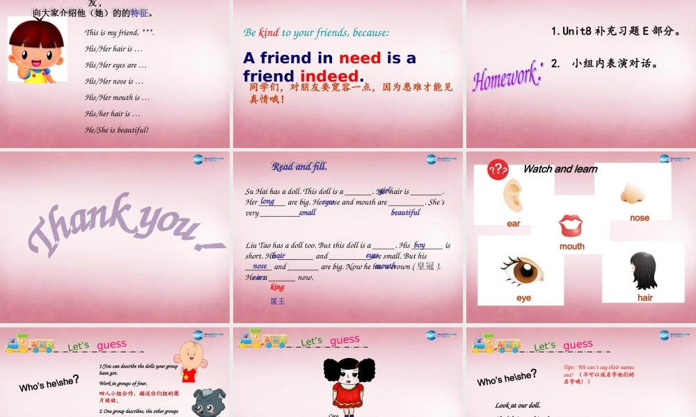 2014年秋四年级英语上册 Unit8 Dolls课件4 译林版