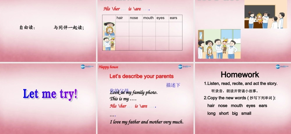 2014年秋四年级英语上册 Unit8 Dolls课件5 译林版