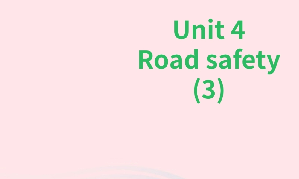 2020春六年级英语下册 Unit 4 Road safety（Culture time Cartoon time Checkout time）课件+素材 （新版）牛津译林版