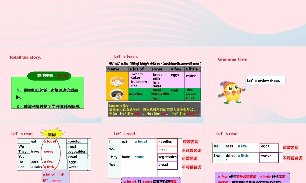 Unit 3 A healthy diet （第二课时） 课件
