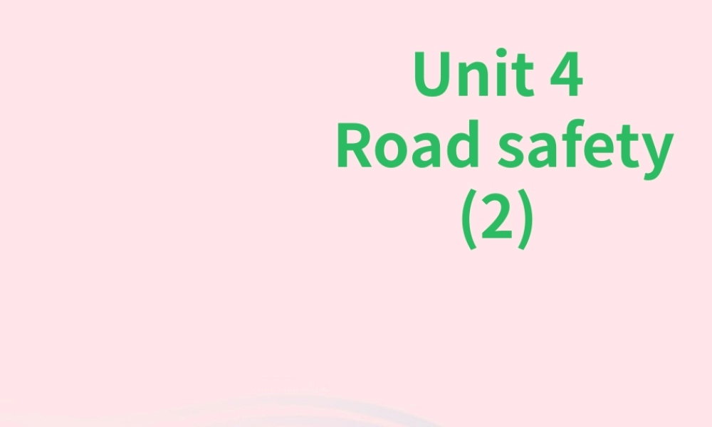 2020春六年级英语下册 Unit 4 Road safety（Grammar time Fun time Sound time）课件+素材 （新版）牛津译林版