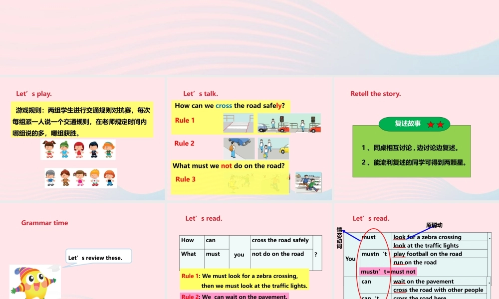 2020春六年级英语下册 Unit 4 Road safety（Grammar time Fun time Sound time）课件+素材 （新版）牛津译林版