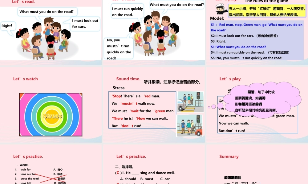 2020春六年级英语下册 Unit 4 Road safety（Grammar time Fun time Sound time）课件+素材 （新版）牛津译林版