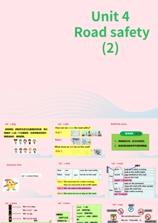 2020春六年级英语下册 Unit 4 Road safety（Grammar time Fun time Sound time）课件+素材 （新版）牛津译林版