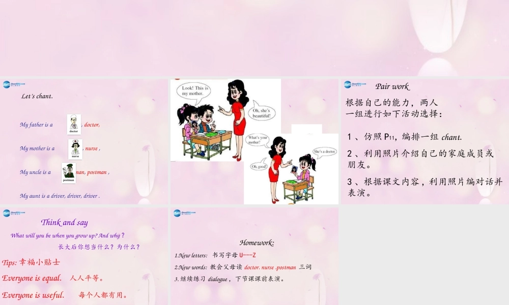 2014秋四年级英语上册 Unit 1 This is my new friend课件2 人教版（精通）