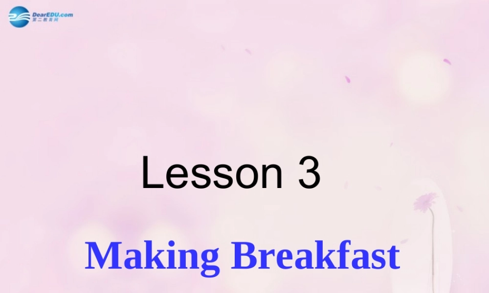 2014秋六年级英语上册 Lesson 3 Making Breakfast课件1 冀教版