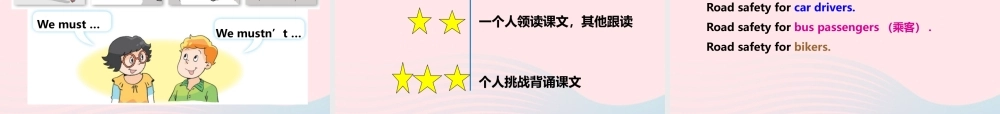 2020春六年级英语下册 Unit 4 Road safety（Story time）课件+素材 （新版）牛津译林版