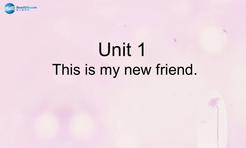 2014秋四年级英语上册 Unit 1 This is my new friend课件3 人教版（精通）