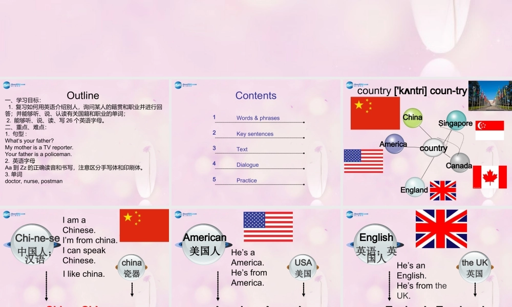 2014秋四年级英语上册 Unit 1 This is my new friend课件3 人教版（精通）