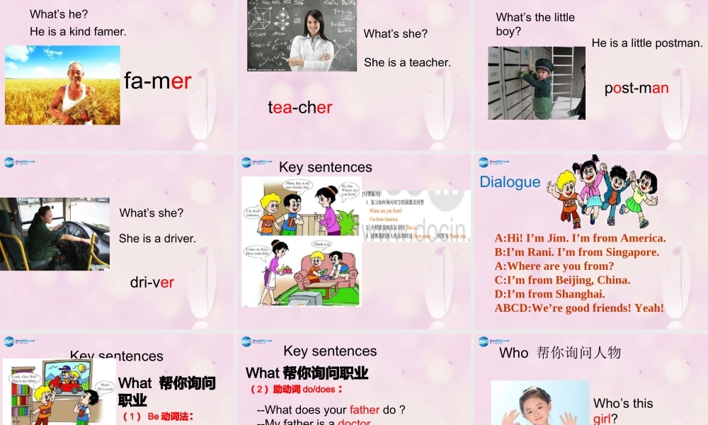 2014秋四年级英语上册 Unit 1 This is my new friend课件3 人教版（精通）