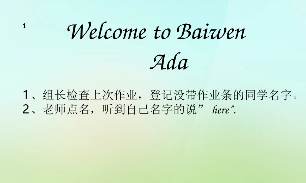 三年级英语上册《Module 1 Unit 1 Hello》课件1 广州版广州版小学三年级上册英语课件