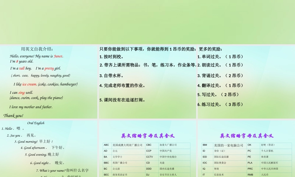 三年级英语上册《Module 1 Unit 1 Hello》课件1 广州版广州版小学三年级上册英语课件