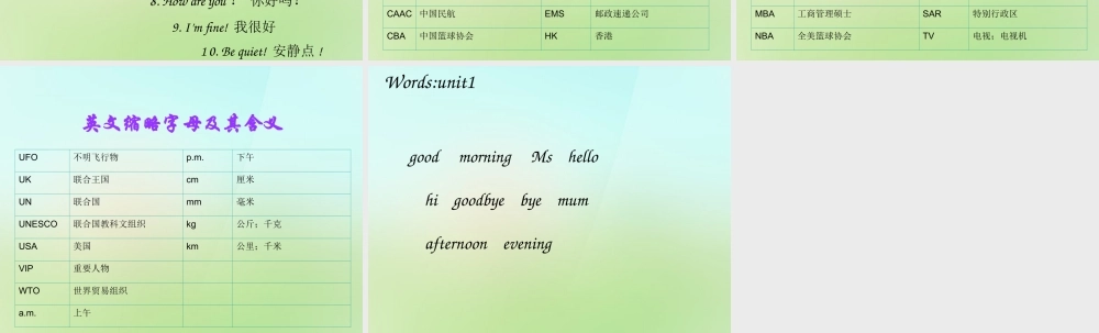 三年级英语上册《Module 1 Unit 1 Hello》课件1 广州版广州版小学三年级上册英语课件