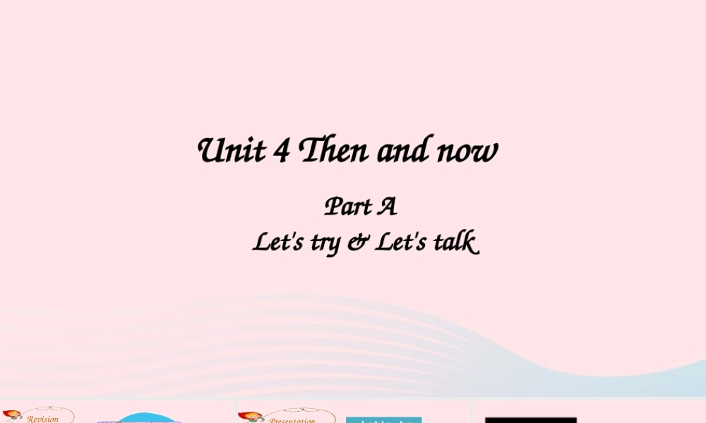2020春六年级英语下册 Unit 4 Then and now A Let's try Let's talk课件（含教学思路） 人教PEP版