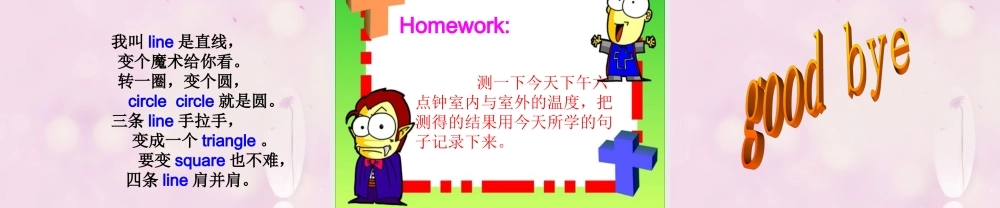 2014秋六年级英语上册 Lesson 11 Mr. Wood Teaches a Science Lesson课件2 冀教版