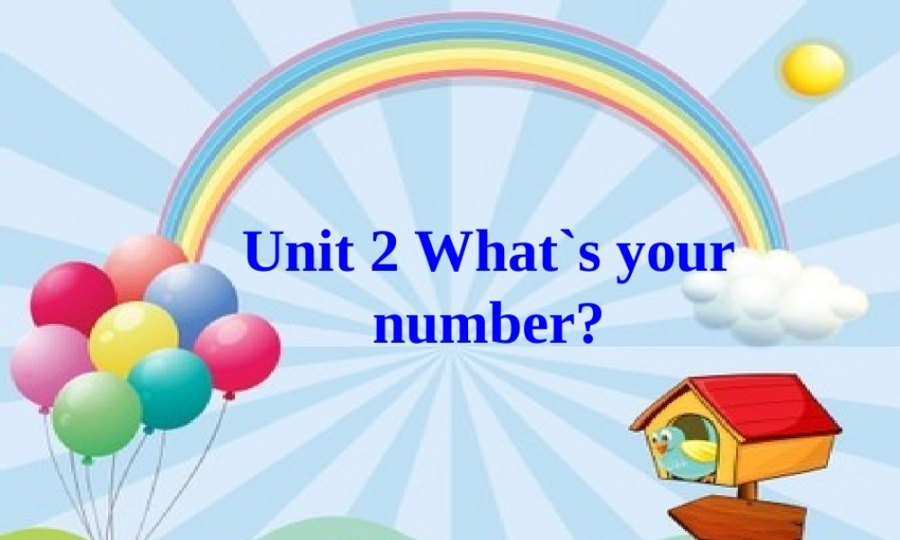 2014秋四年级英语上册 Unit 2 What’s your number课件3 人教版（精通）