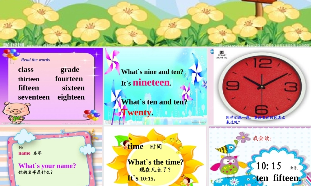 2014秋四年级英语上册 Unit 2 What’s your number课件3 人教版（精通）