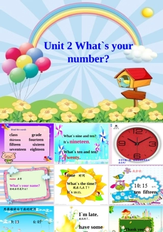 2014秋四年级英语上册 Unit 2 What’s your number课件3 人教版（精通）