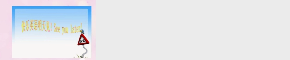 2014秋六年级英语上册 Lesson 11 Mr. Wood Teaches a Science Lesson课件3 冀教版