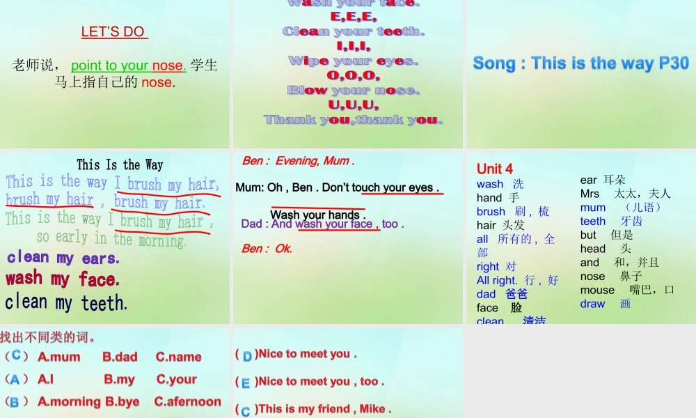 三年级英语上册《Module 2 Unit 4 Wash My Face》课件 广州版广州版小学三年级上册英语课件
