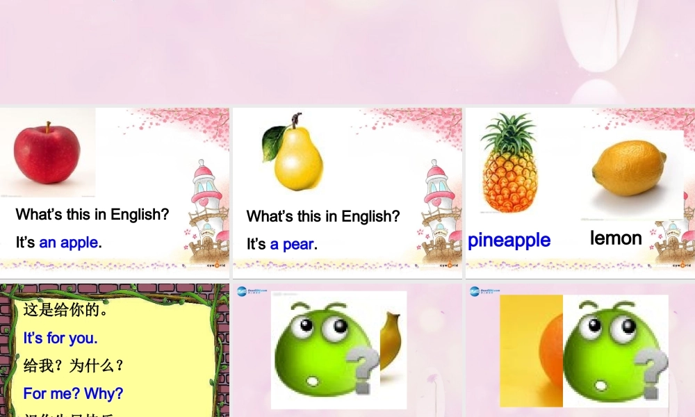 2014秋四年级英语上册 Unit 3 It’s a pineapple课件1 人教版（精通）