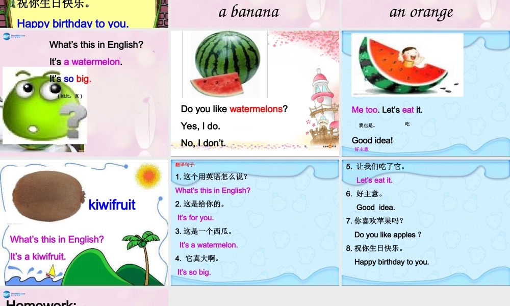 2014秋四年级英语上册 Unit 3 It’s a pineapple课件1 人教版（精通）