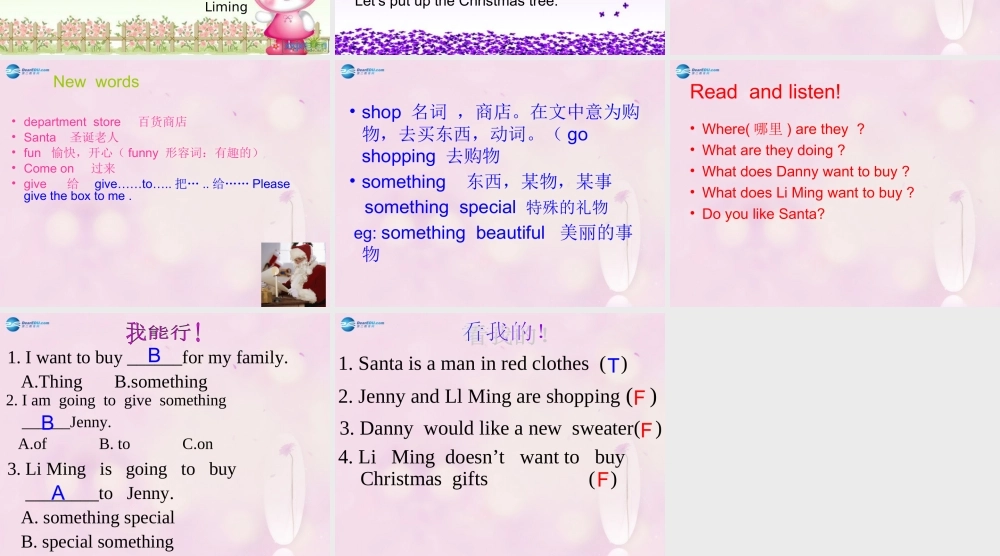 2014秋六年级英语上册 Lesson 27 Christmas Gifts课件 冀教版