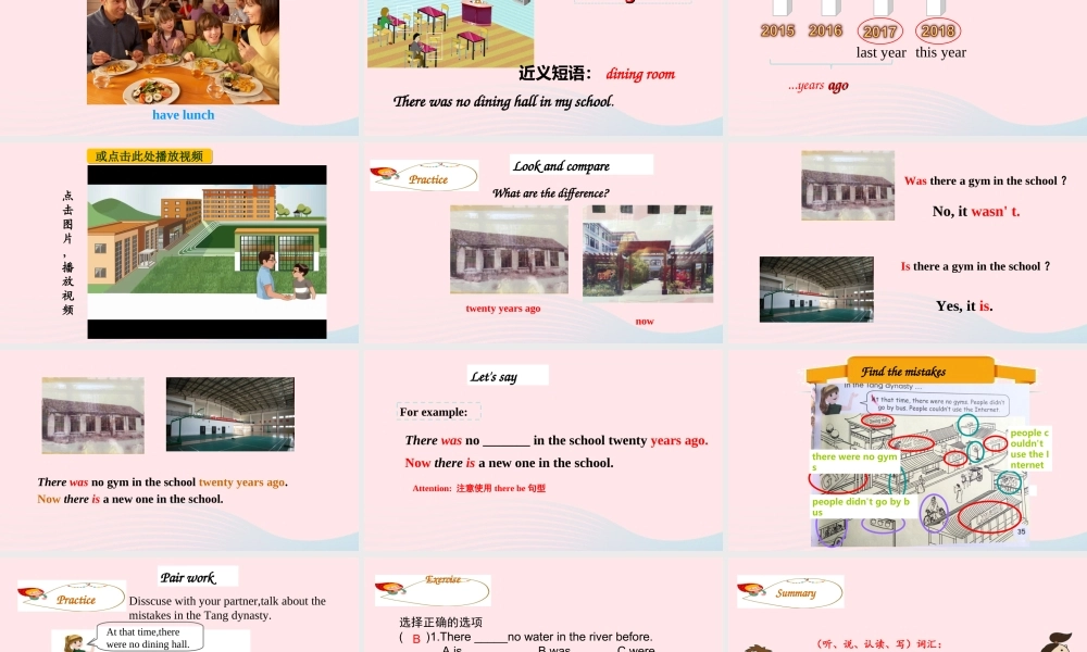 2020春六年级英语下册 Unit 4 Then and now Part A Let's learn Find the mistakes课件+素材 人教PEP版