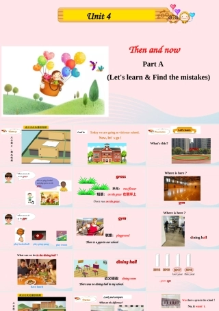 2020春六年级英语下册 Unit 4 Then and now Part A Let's learn Find the mistakes课件+素材 人教PEP版