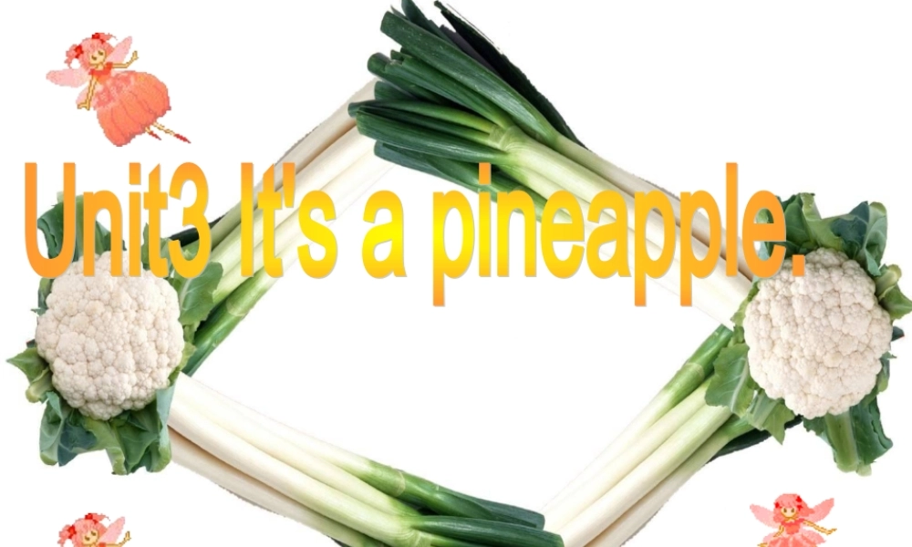 2014秋四年级英语上册 Unit 3 It’s a pineapple课件3 人教版（精通）