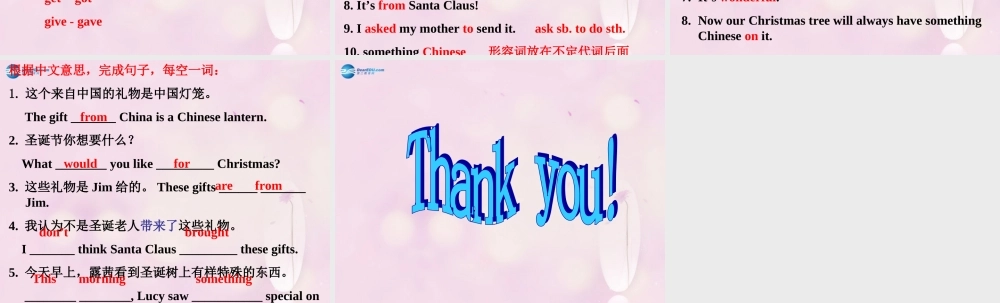 2014秋六年级英语上册 Lesson 30 It’s Christmas Morning!课件1 冀教版