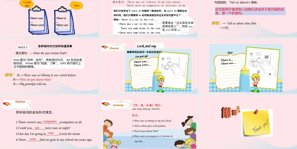 2020春六年级英语下册 Unit 4 Then and now Part A Let's try Let's talk课件+素材 人教PEP版