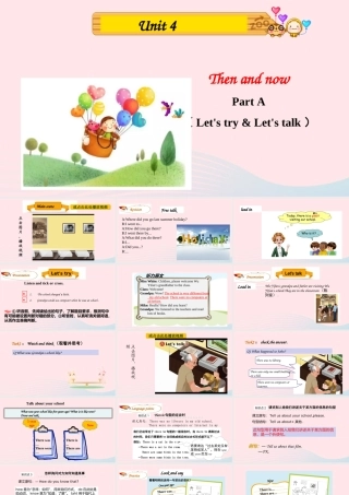 2020春六年级英语下册 Unit 4 Then and now Part A Let's try Let's talk课件+素材 人教PEP版