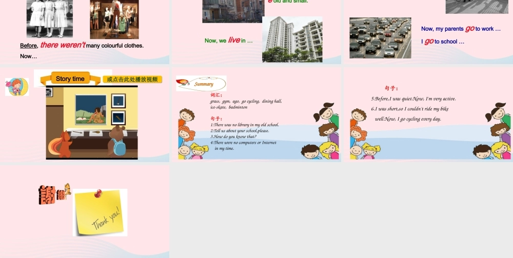 2020春六年级英语下册 Unit 4 Then and now Part B Let's check Part C Story time课件+素材 人教PEP版