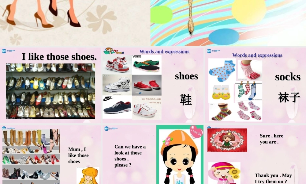 2014秋四年级英语上册 Unit 5 I like those shoes课件1 人教版（精通）