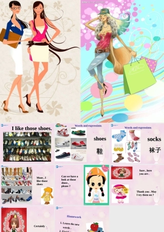 2014秋四年级英语上册 Unit 5 I like those shoes课件1 人教版（精通）