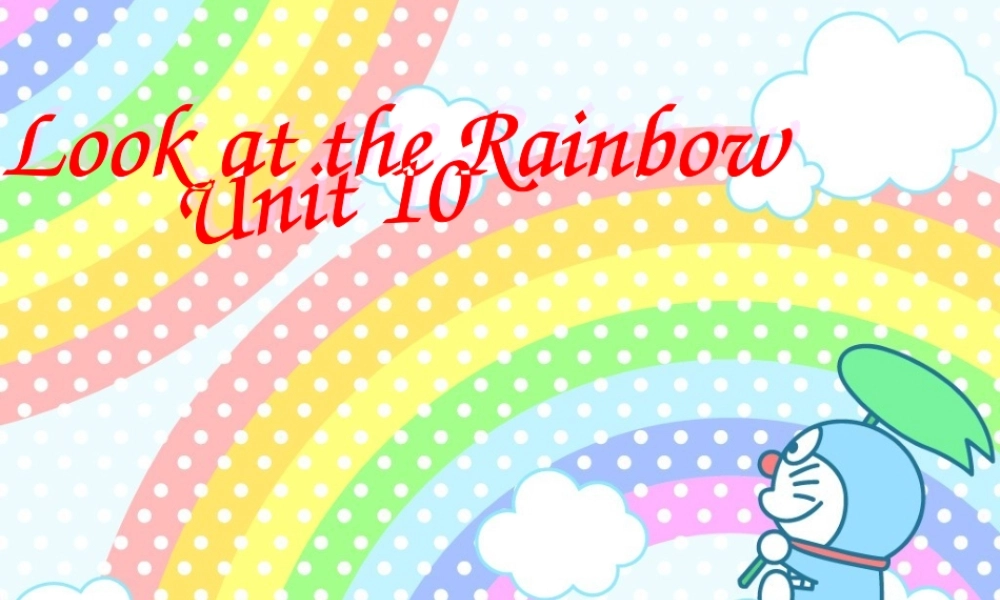 三年级英语上册《Module 4 Unit 10 Look at the Rainbow》课件 广州版广州版小学三年级上册英语课件