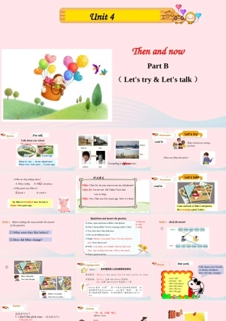 2020春六年级英语下册 Unit 4 Then and now Part B Let's try Let's talk课件+素材 人教PEP版